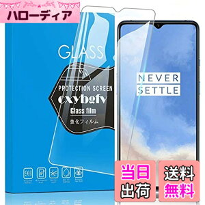 �y���������z�y2���Z�b�g�z�Ή� OnePlus 7T �p�� �K���X�t�B����OnePlus 7T�����K���X�t���ی�t�B�������{���Ɏq�f�ށ^�d�x9H �^�����ߗ��^2.5D�ۉ����H�^��U�h�~�^���h�~�^�ώw��/�C�A�[��/��