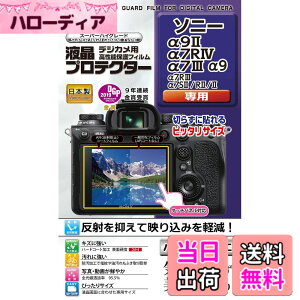 �y���������z�P���R�[(Kenko) �t���ی�t�B���� �t���v���e�N�^�[ SONY ��9II/��7RIV/��7III/��7RIII/��9/��7SII/��7RII/��7II�p ���{�� KLP-SA9M2