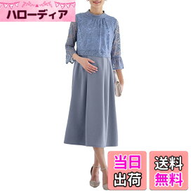 【送料無料】ANGELIEBE エンジェリーベ マタニティ 授乳口付 レース x 強撚 スムース フレアー ワンピース 産前産後 授乳服 フォーマル お宮参り 色：サックス、サイズ：S