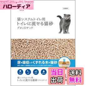 【送料無料】ペティオ猫システムトイレセット サイズ：4L
