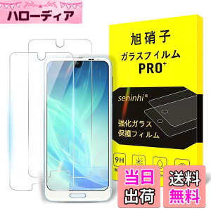 �y���������z�Ή� AQUOS R2 / R3 �K���X�t�B���� �y2���Z�b�g-���YAGC���Ɏq�K���X�z�Ή� SH-03K SHV42 706SH �t�B���� �����K���X �t�� �ی�t�B���� 9H�d�x�ϏՌ��� ���Ƃ��Ă�����Ȃ� �����^������
