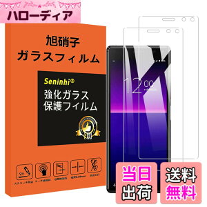 �y���������zseninhi �Ή� �F�F����-���ߗ�99.9%�A�T�C�Y�F�Ή� Xperia8/8Lite