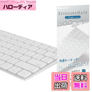 �y���������zDigi-Tatoo MagicMate �ɂ߂Ĕ��� �L�[�{�[�h�J�o�[ �ی�J�o�[ �L�[�X�L�� for Apple Magic Keyboard ���������� TPU�� �h���h�o�J�o�[ �F�F�����A�T�C�Y�FA1644 (US �e���L�[�Ȃ�)