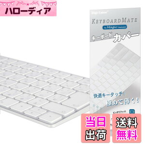 �y���������zDigi-Tatoo MagicMate �ɂ߂Ĕ��� �L�[�{�[�h�J�o�[ �ی�J�o�[ �L�[�X�L�� for Apple Magic Keyboard ���������� TPU�� �h���h�o�J�o�[ �F�F�����A�T�C�Y�FA1644 (JIS �e���L�[�Ȃ�)