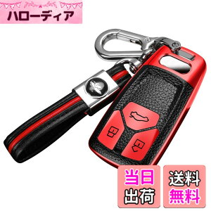 �y���������z�X�}�[�g �L�[�P�[�X �L�[�J�o�[ Audi�p �V�^ TT A3 S3 RS3 A4 A5 S5 A6 S6 RS6 A7 S7 A8 Q5 SQ5 Q7 R8���ɓK������ �A�E�f�B������ �L�[�z���_�[ �����R���P�[�X �V���R�� �F�F���b�h�A�T�C�Y�F