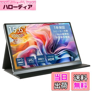 �y���������z���o�C�����j�^�[H2�V���[�Y FullHD ���j�^�[ �t�� ����� �m���O���A ���o�C���f�B�X�v���C �Q�[�~���O���j�^�[ �|�[�^�u���f�B�X�v���C �f���A�� IPS�p�l�� Android �X�}�[�g�t�H
