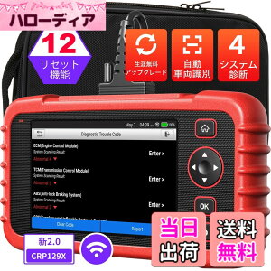 �y���������zLaunch CRP129X V2.0 obd2�f�f�@ ���{�� �� �f�f�@ �X�L�����c�[�� �G���W��/�g�����X�~�b�V����/ABS/SRS 4�V�X�e���f�f OBD2�X�L���i�[ 12���Z�b�g�@�\���� �I�C��/EPB/SAS/TPMS/�X���b�g��/�C