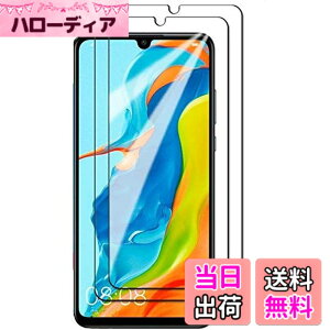 �y���������z�y2���Z�b�g�zHuawei P30 lite �K���X�t�B���� �����K���X�t�B���� �t�B���� ���{�f�ސ� �t���ی�t�B���� ��ʕی� �K���X�J�o�[ �ɔ�0.33mm �����ߗ� �ώw�� ������ 2.5D ���E���h�G