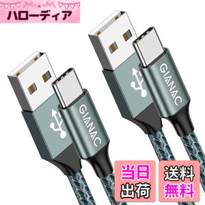 �y���������zGIANAC USB C �P�[�u���A[ 2�{�Z�b�g ] 3.1A �^ USB C �T���X��S10/S9/S8te 10te 9�A�t�@�[�E�F�CP30/P20/Mate 20�A�\�j�[Xperia�A�X�}�[�g�t�H���p �F�F�݂ǂ肢��A�T�C�Y�F2M+2M