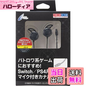 �y���������zCYBER �E �}�C�N�t���Q�[�~���O�C���z�� - PS4 Switch - Variation-P �F�F�u���b�N