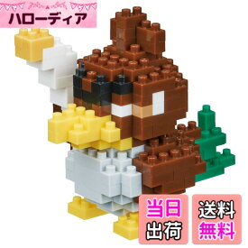 【送料無料】nanoblock カワダ ナノブロック ポケットモンスター カモネギ (ガラルのすがた) NBPM_066 色：カモネギ (ガラルのすがた)