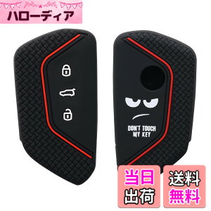 �y���������zkwmobile �L�[�J�o�[ VW Golf 8 3-�{�^�� �Ԃ̃L�[�Ή� �L�[�P�[�X - �ی�P�[�X �V���R���J�o�[ �\�t�g �V���R�� Don't touch my key�f�U�C�� �F�F���F / ���F / �ԐF�A�T�C�Y�FM