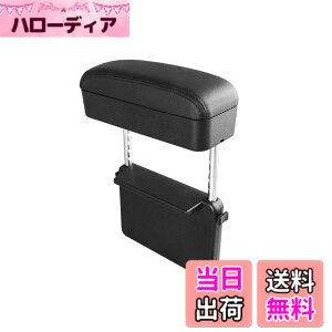 �y���������z�yRUIYA�z�z���_ ���F�[�� ����/2���/N-BOX/N-ONE/�V�r�b�N ��p �A�[�����X�g�T�|�[�g�Ή� �I�|�� �R���\�[���{�b�N�X �A�[�����X�g���[�{�b�N�X �ԗp�A�[�����X�g ���ԃA�[����