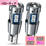 【送料無料】Nanpoku T10 LED 爆光 12V 24V ポジションランプ ルームランプ CANBUS キャンセラー内蔵 無…