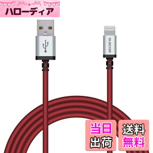 �y���������z�G���R�� Lightning�P�[�u�� ���C�g�j���O iPhone �[�d�P�[�u�� �A���~�R�l�N�^ ���ϋv �y iPhone 13 / 12 / SE (��2����) �Ή� �z Apple�F�ؕi 0.7m~2m �F�F���b�h�A�T�C�Y�F2m