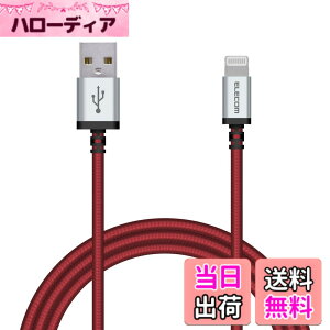 �y���������z�G���R�� Lightning�P�[�u�� ���C�g�j���O iPhone �[�d�P�[�u�� �A���~�R�l�N�^ ���ϋv �y iPhone 13 / 12 / SE (��2����) �Ή� �z Apple�F�ؕi 0.7m~2m �F�F���b�h�A�T�C�Y�F1.2m