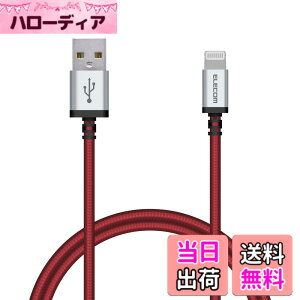 �y���������z�G���R�� Lightning�P�[�u�� ���C�g�j���O iPhone �[�d�P�[�u�� �A���~�R�l�N�^ ���ϋv �y iPhone 13 / 12 / SE (��2����) �Ή� �z Apple�F�ؕi 0.7m~2m �F�F���b�h�A�T�C�Y�F0.7m