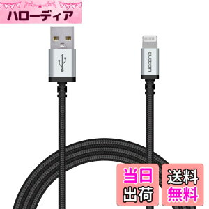 �y���������z�G���R�� Lightning�P�[�u�� ���C�g�j���O iPhone �[�d�P�[�u�� �A���~�R�l�N�^ ���ϋv �y iPhone 13 / 12 / SE (��2����) �Ή� �z Apple�F�ؕi 0.7m~2m �F�F�u���b�N�A�T�C�Y�F1.2m