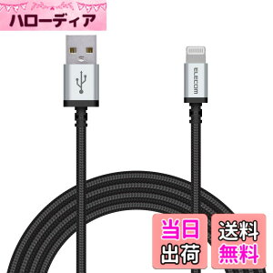 �y���������z�G���R�� Lightning�P�[�u�� ���C�g�j���O iPhone �[�d�P�[�u�� �A���~�R�l�N�^ ���ϋv �y iPhone 13 / 12 / SE (��2����) �Ή� �z Apple�F�ؕi 0.7m~2m �F�F�u���b�N�A�T�C�Y�F2m