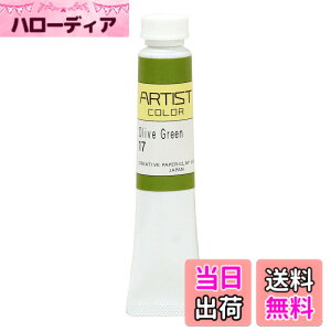 �y���������z���{���ސ��쏊 �������ʊG�̋� �j���[�A�[�`�X�g�J���[ �F�FNo.17 Olive Green �I���[�u�O���[���A�T�C�Y�F6 x 6 �C���`