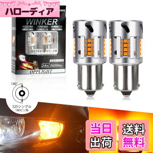 �y���������z�y�ƊE���X�[�p�[�L�����Z���[�z LED�E�B���J�[�o���u OPPLIGHT�ŐV�^ ��p�t�@������ �����A���o�[ �n�C�t���h�~ ��R���� F4-20SMD �F�F�A���o�[�A�T�C�Y�FS25 �V���O�� 180�x�s��