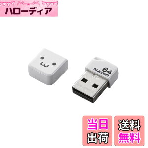 �y���������z�G���R�� USB������ 64GB USB2.0 ���^ �L���b�v�t�u���b�N MF-SU2B64GBK �F�F�z���C�g�t�F�C�X�A�T�C�Y�F64GB
