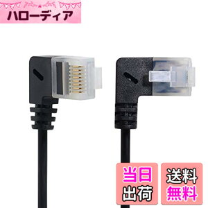 �y���������zCablecc�E���g���X����Cat6�C�[�T�l�b�g�P�[�u��RJ45�_�E���A���O��25cmUTP�l�b�g���[�N�P�[�u���p�b�`�R�[�h���b�v�g�b�v���[�^�[TVBOX�p90�xCat6a Lan �F�FBlack Left to Right Angled
