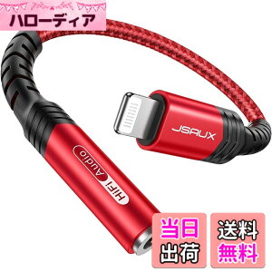 �y���������zJSAUX iPhone �C���z���W���b�NLightning to 3.5mm �C���z�� �ϊ��A�_�v�^[MFi�F��]HIFI�����Ή� iPhone 14Plus/Pro/ 13 mini/ 13 Pro/ 13 Pro Max/ iPhone 12/ 12 Pro/ 12 Pro Max/ iPhone 11/ 11 Pro/ 11 Pro Max/ iPhoneX/ XR/ 