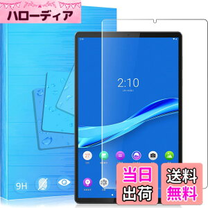 �y���������zLenovo Tab M10 FHD Plus 10.3 TB-X606F ��p�K���X�t�B���� �����K���X�t�B���� �ώw�� ������ �\�ʍd�x9H ���E���h���H���� ��U�h�~���� �����ߗ� ����\�ʎd�l ��ʕی� �w��h�~ �ی�