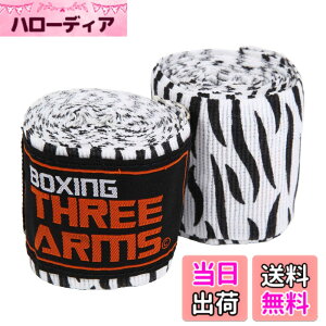 �y���������z[ THREE ARMS ] �{�N�V���O �o���e�[�W �O���[�u �q���p (2�Z�b�g / 270cm) �L�k �^�C�v �F�F�[�u���X�g���C�v