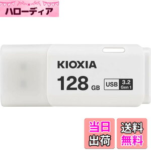 �y���������zKIOXIA(�L�I�N�V�A)�y���{���zUSB�t���b�V�������� �����T�|�[�g���K�i �F�F�z���C�g�A�T�C�Y�F128GB
