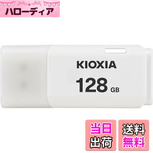 �y���������zKIOXIA(�L�I�N�V�A)�y���{���zUSB�t���b�V�������� �����T�|�[�g���K�i �F�F�z���C�g�A�T�C�Y�F128GB