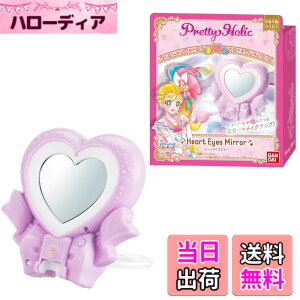 �y���������zPretty Holic �n�[�g�R�t���{�b�N�X �T�C�Y�F�����T�C�Y