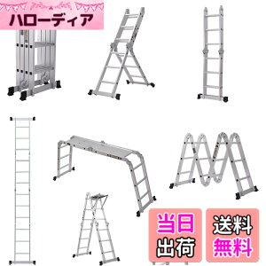 �y���������zDayPlus ���@�\�͂��� 3.7M 4.7M (15.4 ft) �A���~ �͂������p�r�� ���ݑ� �܂肽���� ����� ��ԍ�Ƒ� �L�k �͂��� ���֐ߋr�� �����^�тɕ֗� �y�� �ω׏d150 kg �ȒP14�ω� ���{���