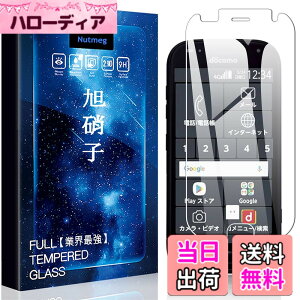 �y���������zasfxcabdfs AQUOS sense3 �K���X�t�B���� �����K���X ���{���Ɏq�� �d�x9H �\��t���ȒP �C�A�[�� ��U�h�~ �w��h�~ �������� �ϏՌ� �T�C�Y�F�y1���Z�b�g�zF-01L F-42A