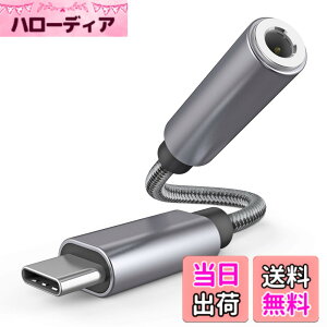 �y���������zEnkarl �C���z�� �ϊ��P�[�u�� USB-C to 3.5mm�w�b�h�t�H���W���b�N �A�_�v�^ USB Type C to 3.5mm �����ϊ��P�[�u�� �X�e���I�~�j�v���O DAC���� �ϊ��A�_�v�^ �n�C���] �����ʘb HIFI���y 