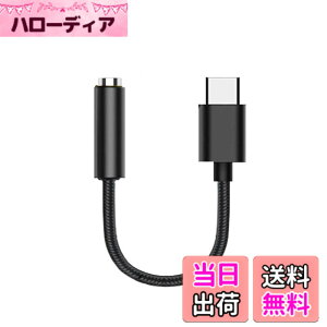 �y���������zEnkarl �C���z�� �ϊ��P�[�u�� USB-C to 3.5mm�w�b�h�t�H���W���b�N �A�_�v�^ USB Type C to 3.5mm �����ϊ��P�[�u�� �X�e���I�~�j�v���O DAC���� �ϊ��A�_�v�^ �n�C���] �����ʘb HIFI���y 