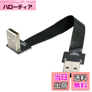 �y���������zCablecc USB 2.0 Up Type-A�I�X����Type-A�I�X�f�[�^�t���b�g�X����FPC�P�[�u���_�E���A���O��90�xFPV���f�B�X�N���X�L���i�[���v�����^�[200CM�p �F�F�u���b�N�A�T�C�Y�F100cm