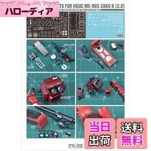 �y���������zRG HG 1/144 MS�����p �f�B�e�[���A�b�v �n�C�N�I���e�B�[���^���p�[�c (HG 1/144 MS-06S �V���A��p�U�NII) [���s�A���i] �F�F�V���o�[�A�T�C�Y�FHG 1/144 MS-06S �V���A��p�U�NII