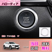 楽天市場】スターターリング マツダ（パーツ｜車用品）：車用品 