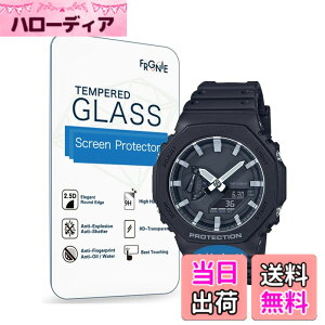 �y���������z(3������) Frgnie Compatible with Casio GA-B2100 �r���v �X�N���[���ی�t�B����, GA-2100 ���� �K���X �ی�t�B����