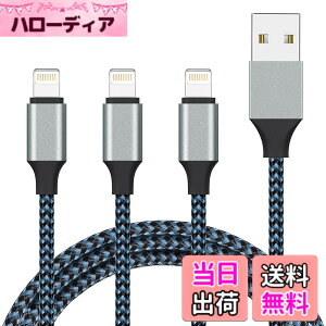 �y���������zSundix for iPhone �[�d�P�[�u�� ���C�g�j���O�P�[�u�� 1M 3�{�Z�b�g Lightning �P�[�u�� �A�C�t�H�� USB �[�d�R�[�h ���ϋv�ґg�i�C���� �}���[�d USB���� �����f�[�^�]�� ���ϋv �f���h