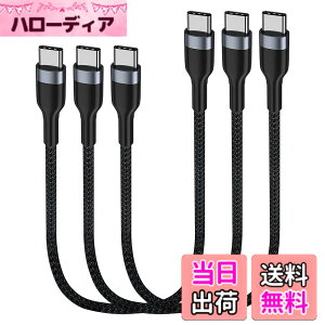 �y���������zUSBC-USBC�P�[�u��30cm 3�{, PD 60W 0.3m �^�C�vC�}���[�d�R�[�hGalaxy S21 / S21 + / S20 + Ultra Note 20�APixel 4/3 XL�AMacBook Air iPad Pro2020�ƌ݊���������܂� �F�FBlack�A�T�C�Y�F30CM