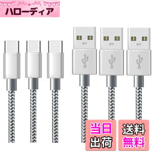�y���������zUSB Type C �P�[�u�� �y3�{�Z�b�g 2m+2m+2m�z�^�C�vc �[�d�P�[�u�� �}���[�d �����f�[�^�]�� ���ϋv �i�C�����҂� �f���h�~ Xperia XZ3 / XZ2 / XZ, Galaxy S10 / S9 / S8 / S10+ / 10e/ S20 / S20 Ultra / A71