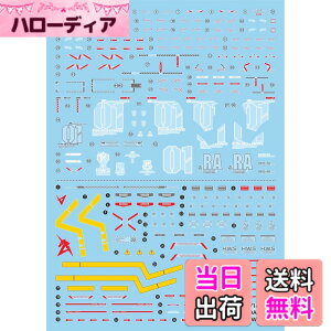 �y���������z�u��!! HG RG MG PG RE HiRM ���{�b�g MS �f�B�e�[���A�b�v�p���]�ʎ��f�J�[�� (RG 1/144 RX-93 �� HWS�g���Z�b�g�p Gwork��) �F�FRG 1/144 RX-93 �˃K���_�� HWS�g���Z�b�g�p Gwork�ŁA�T�C�Y�F15.8x11.3