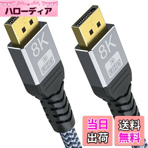 �y���������zDisplayport �P�[�u�� 8K 1.4 �K�i �f�B�X�v���C�|�[�g �P�[�u�� HDR�Ή� 8K@60HZ/4K@144Hz �F�F�u���b�N�A�T�C�Y�F2M
