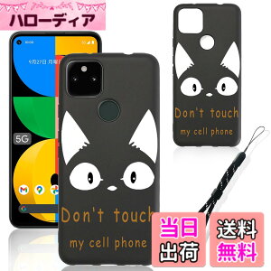 �y���������z�X�}�[�g�t�H����p�ی�P�[�X (Don't touch my cell phone) �F�FDon't touch my cell phone�A�T�C�Y�F�Ή� Google pixel 5A 5G�p