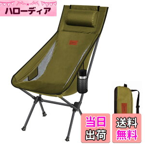 �y���������zDesertFox �L�����v �֎q �A�E�g�h�A�`�F�A �܂肽���� ���t�� ���y�� �y�Ǝ��J���̃J�b�v�z���_�[�z �y�ω׏d150kg�z �L�����v �`�F�A �R���p�N�g �C�X �n�C�o�b�N �֎q ���� ���[