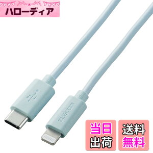 �y���������z�G���R�� USB C-Lightning�P�[�u�� iPhone �F�F�u���[�A�T�C�Y�F1.0m