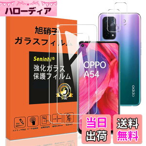 �y���������zseninhi �Ή� �F�F����-���ߗ�99.9%�A�T�C�Y�F�Ή� OPPO A54 5G